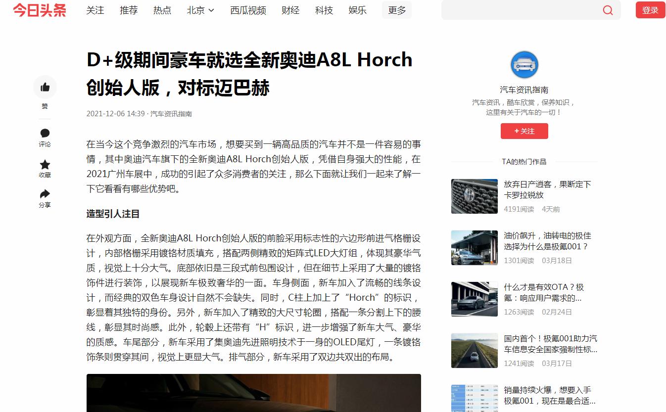 汽车资讯指南(图1)