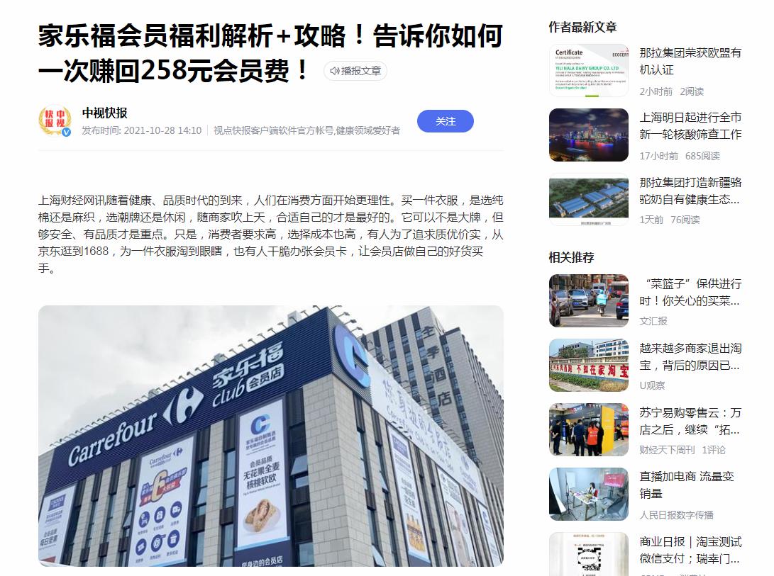 中视快报(图1)
