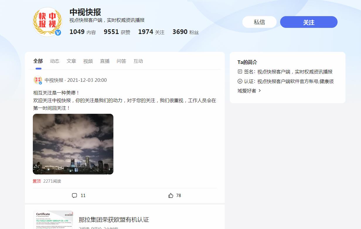 中视快报(图2)
