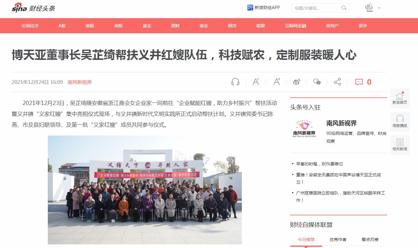 南风新视界-新浪自媒体软文发布(图1) 南风新视界-新浪自媒体软文发布(图1)
