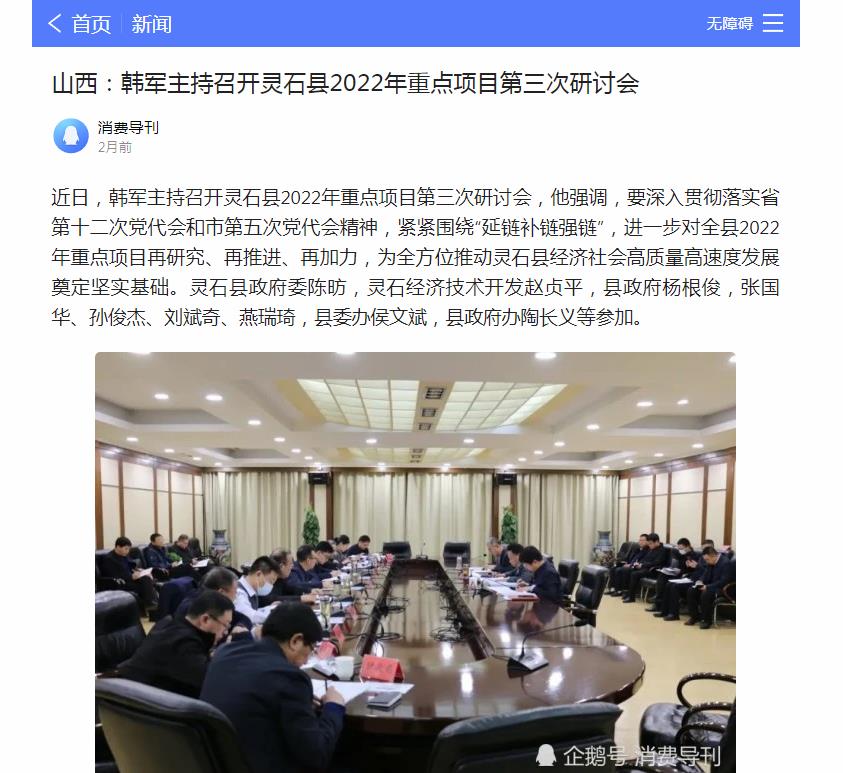 消费导刊-腾讯自媒体软文发布(图1) 消费导刊-腾讯自媒体软文发布(图1)