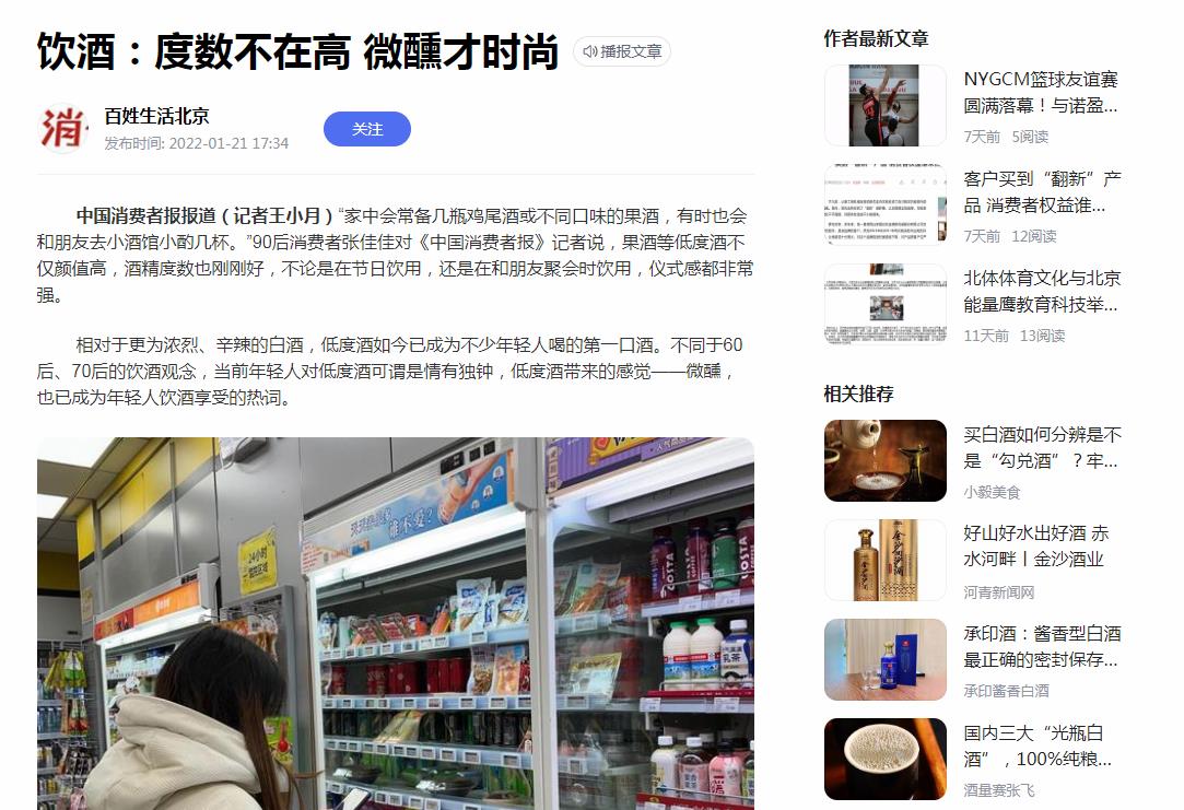 百姓生活北京-百家号自媒体软文发布(图1) 百姓生活北京-百家号自媒体软文发布(图1)