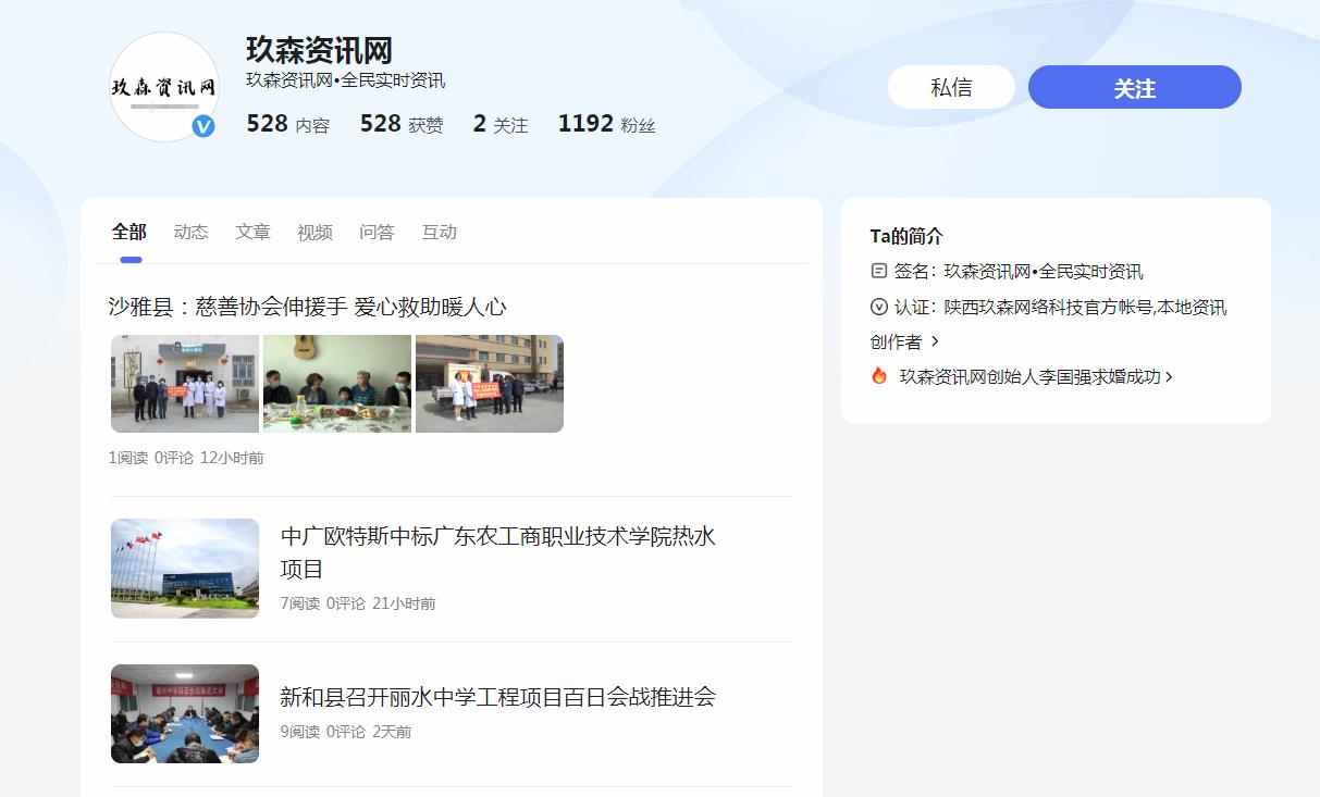 玖森资讯网-百家号自媒体软文发布(图2)