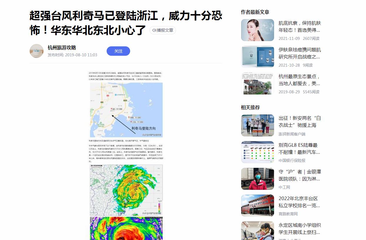 杭州旅游攻略-百家号自媒体软文发布(图1)