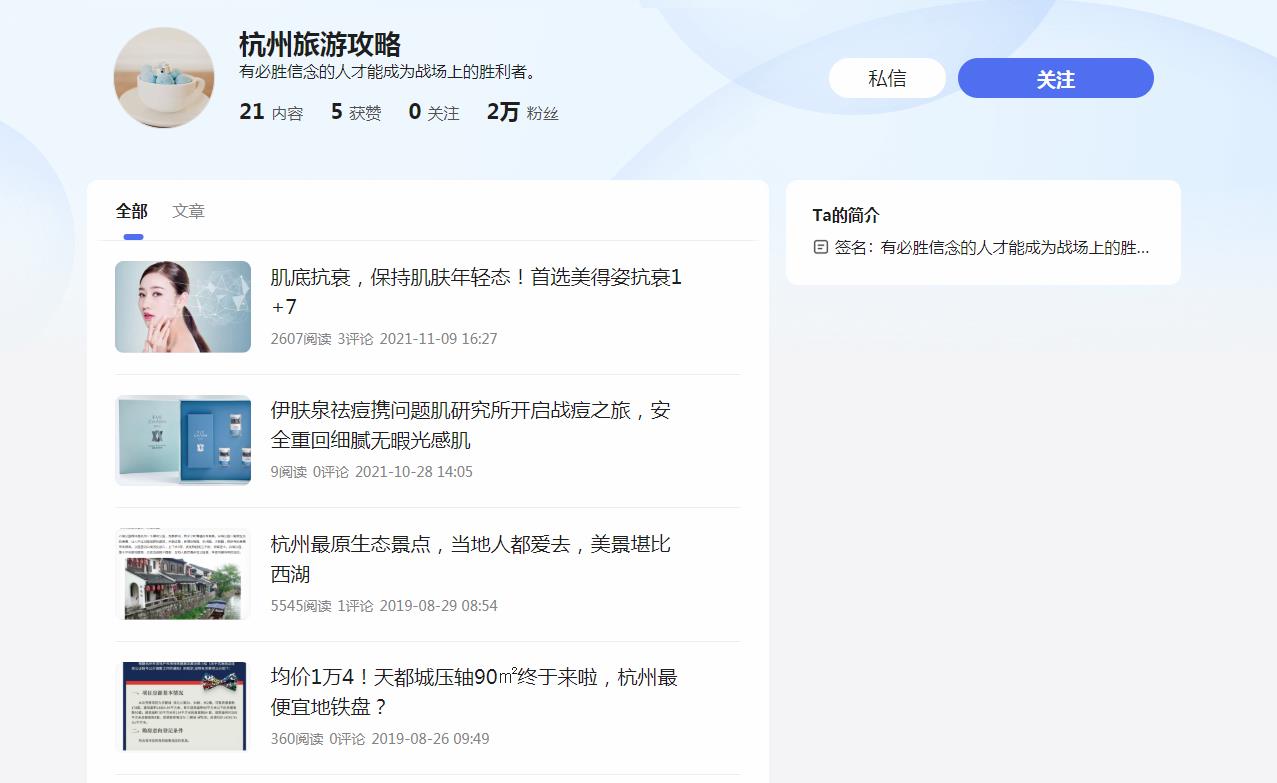 杭州旅游攻略-百家号自媒体软文发布(图2)