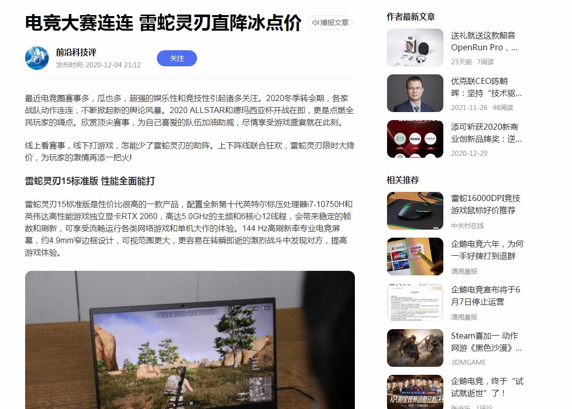 前沿科技评-百家号自媒体软文发布(图1) 前沿科技评-百家号自媒体软文发布(图1)