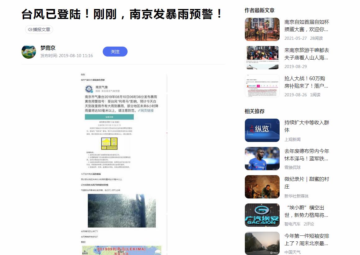梦南京-百家号自媒体软文发布(图1)