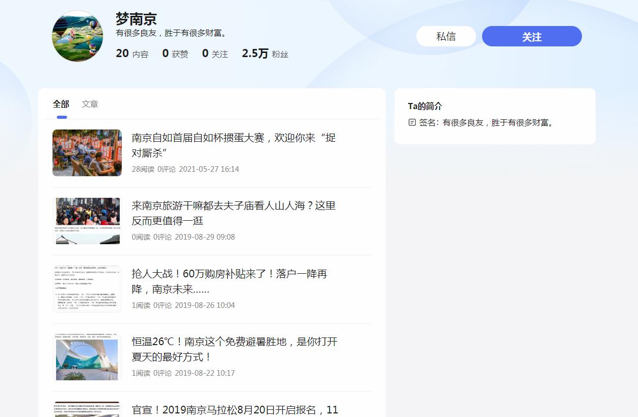 梦南京-百家号自媒体软文发布(图2)