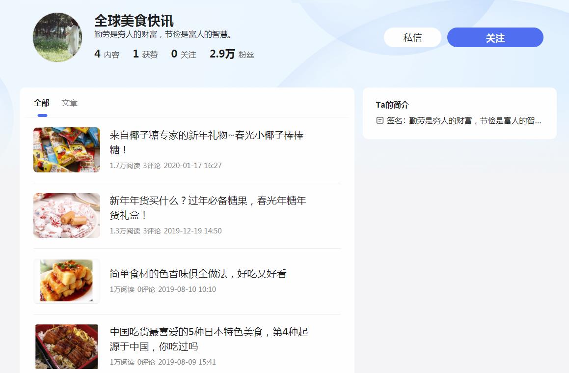 全球美食快讯-百家号自媒体软文发布(图2)