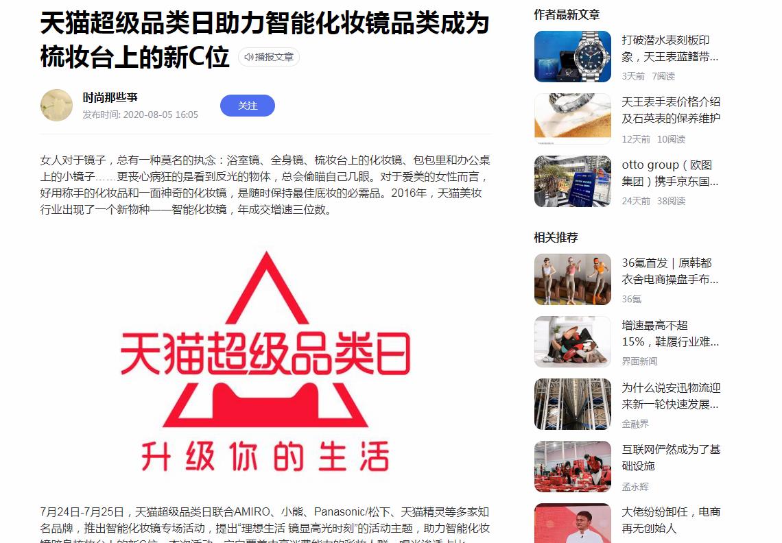 时尚那些事-百家号自媒体软文发布(图1) 时尚那些事-百家号自媒体软文发布(图1)