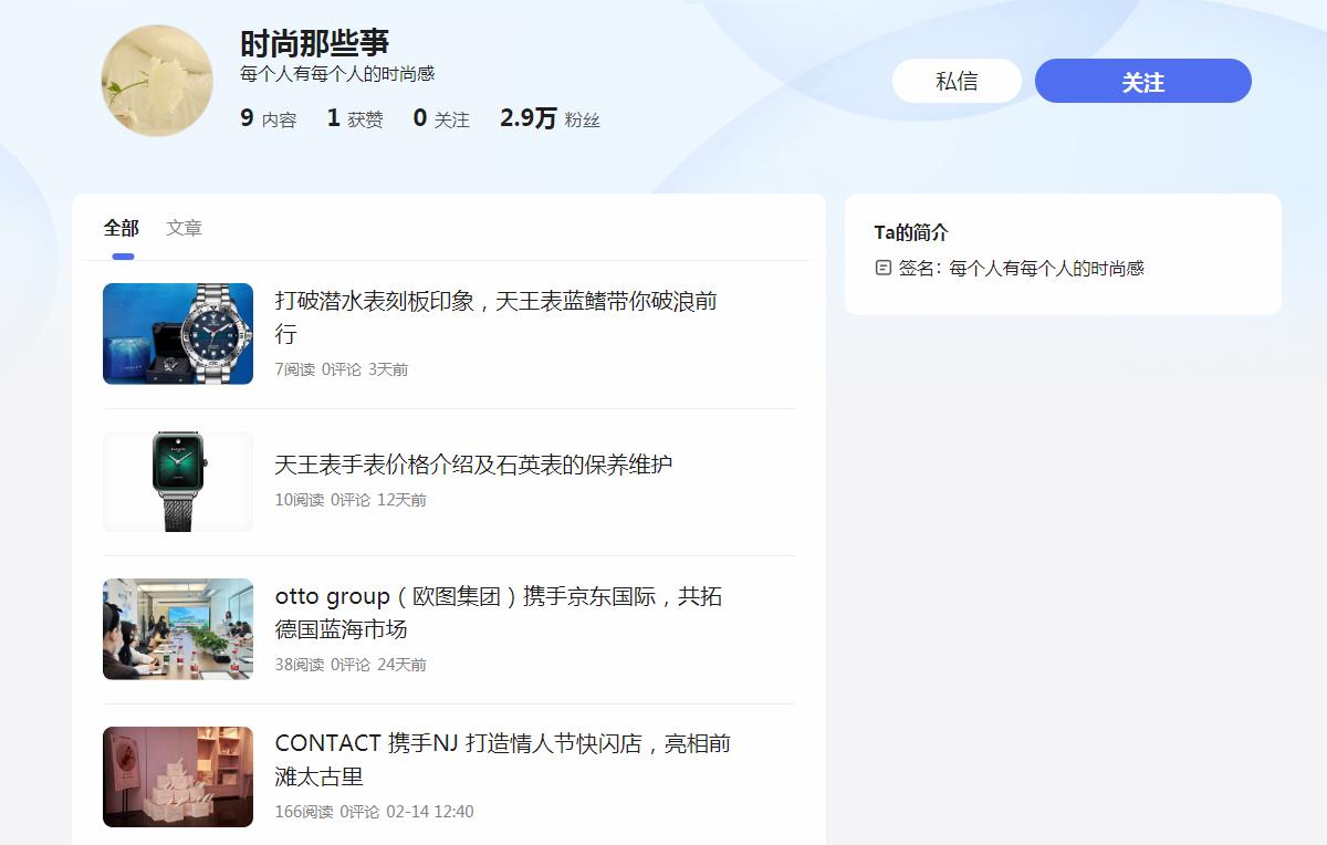 时尚那些事-百家号自媒体软文发布(图2) 时尚那些事-百家号自媒体软文发布(图2)