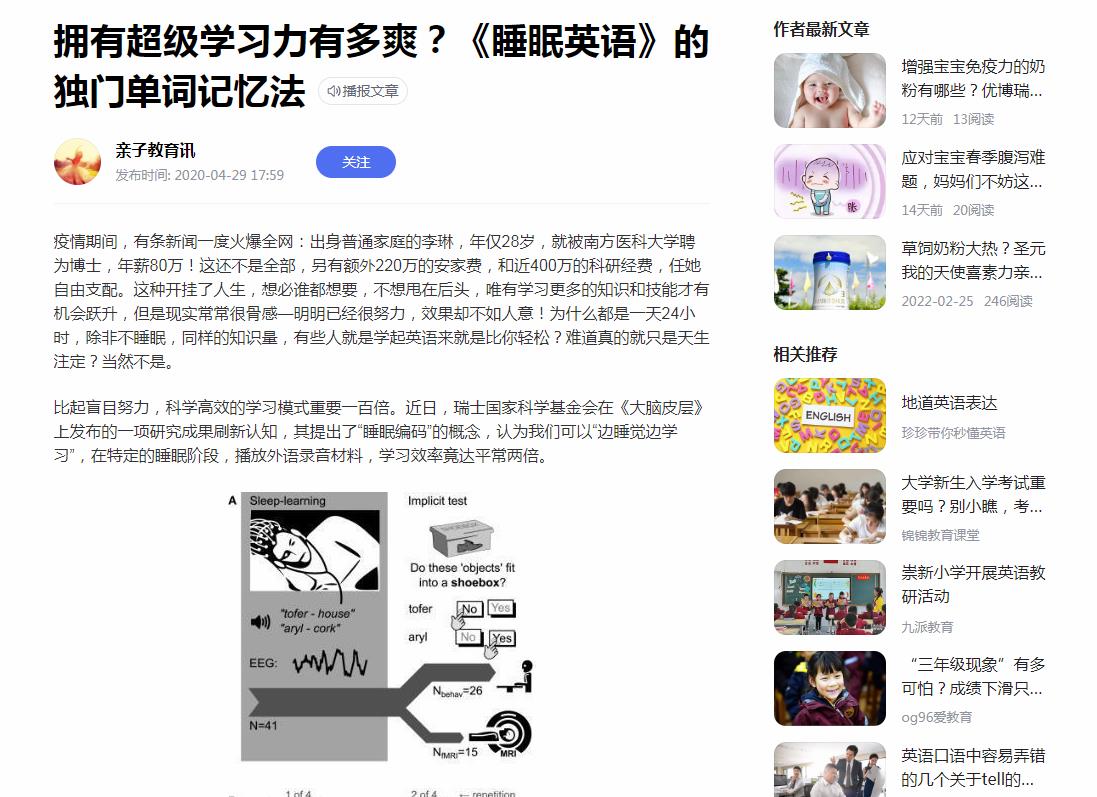亲子教育讯-百家号自媒体软文发布(图1) 亲子教育讯-百家号自媒体软文发布(图1)