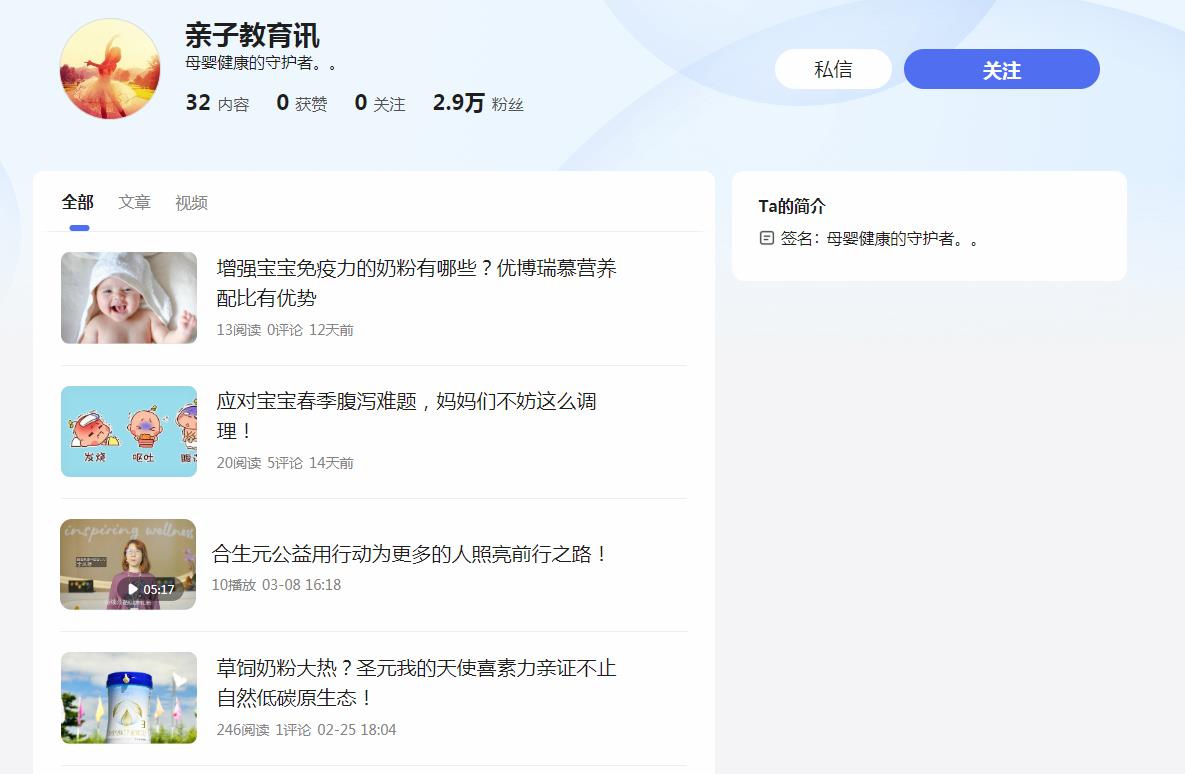 亲子教育讯-百家号自媒体软文发布(图2) 亲子教育讯-百家号自媒体软文发布(图2)