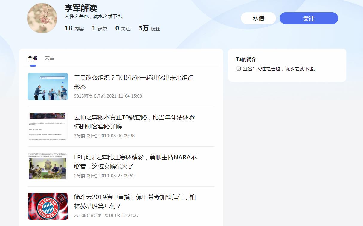 李军解读-百家号自媒体软文发布(图2) 李军解读-百家号自媒体软文发布(图2)