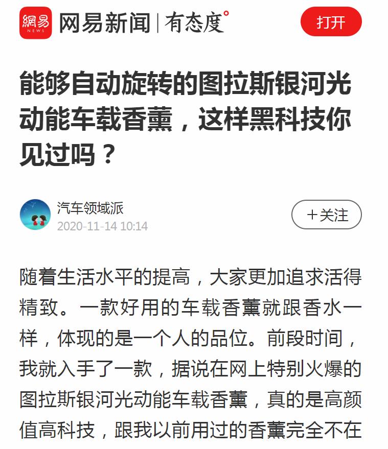 汽车领域派-网易自媒体软文发布(图1) 汽车领域派-网易自媒体软文发布(图1)