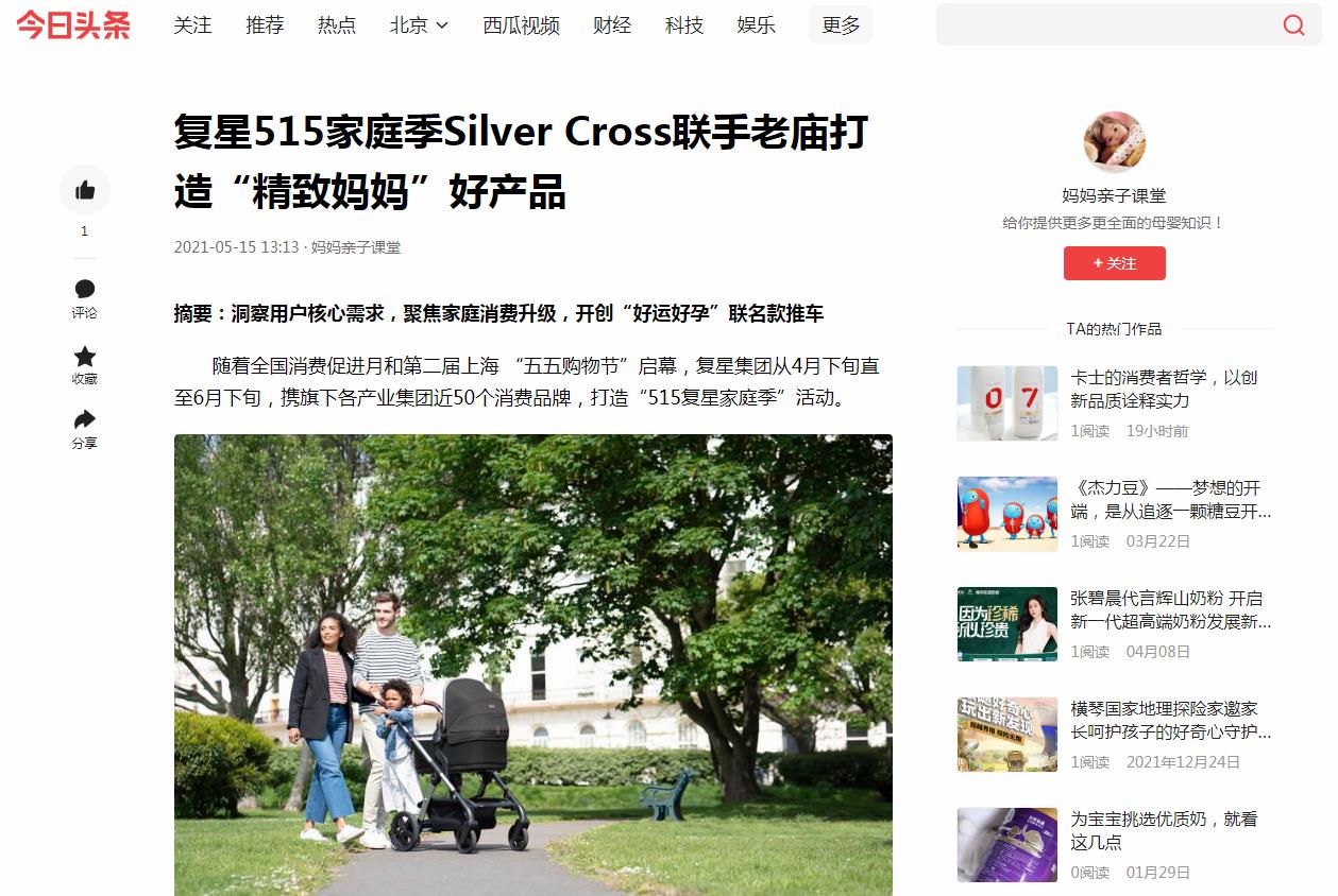 妈妈亲子课堂-今日头条自媒体软文发布(图1)