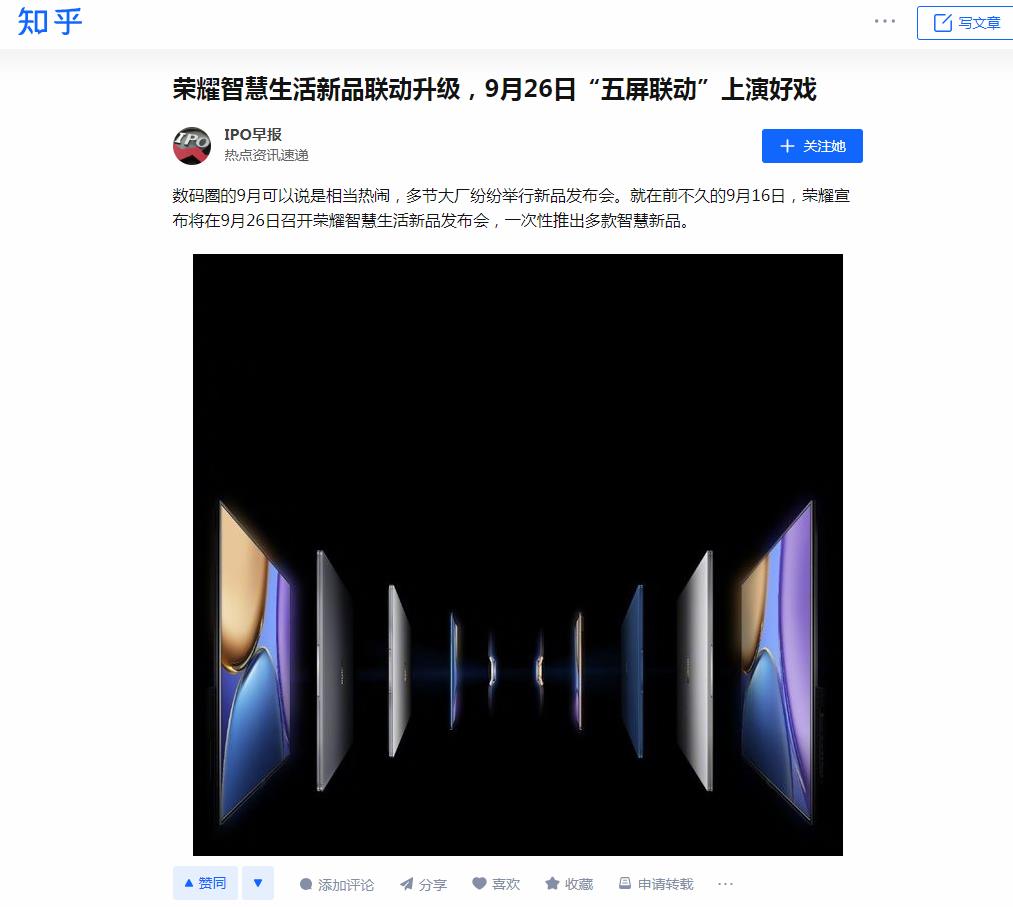 IPO早报-知乎自媒体软文发布(图1)