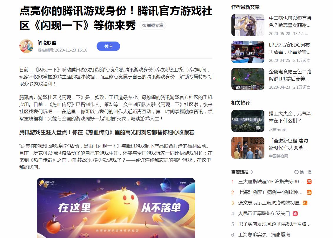 解说联盟-百家号自媒体软文发布(图1) 解说联盟-百家号自媒体软文发布(图1)