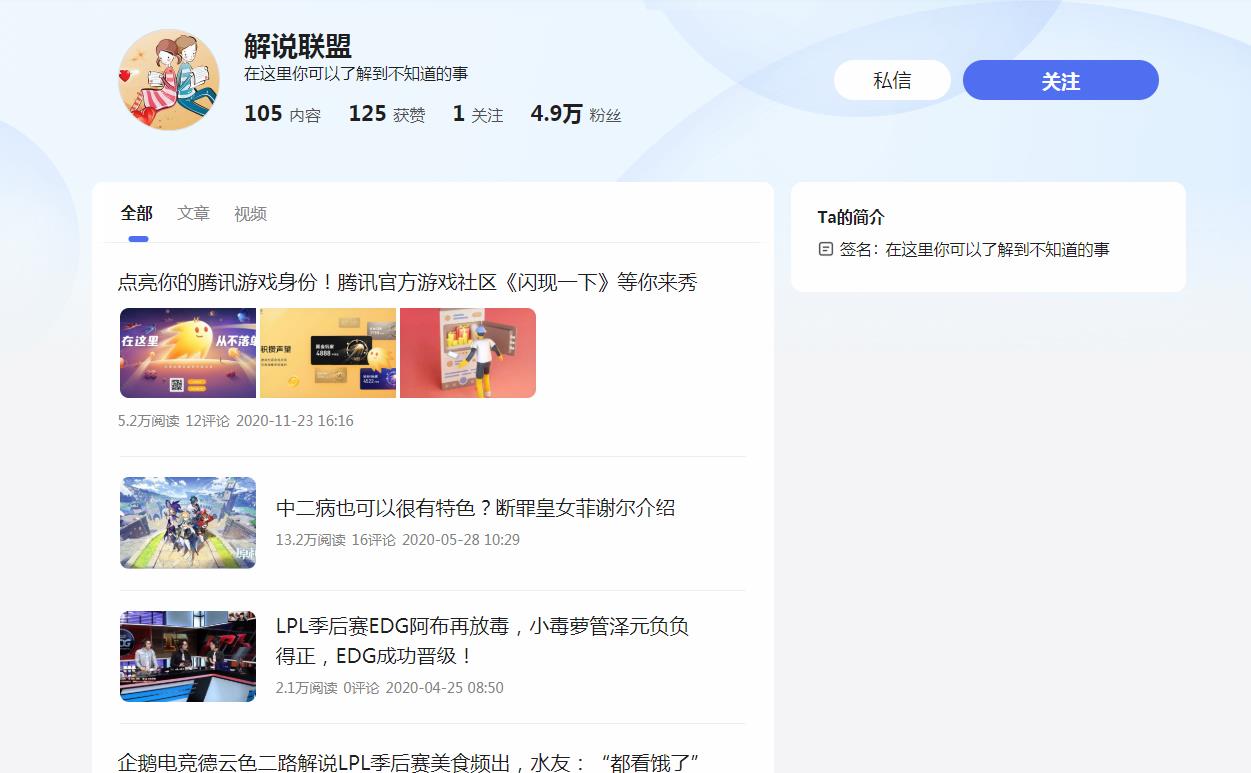 解说联盟-百家号自媒体软文发布(图2) 解说联盟-百家号自媒体软文发布(图2)
