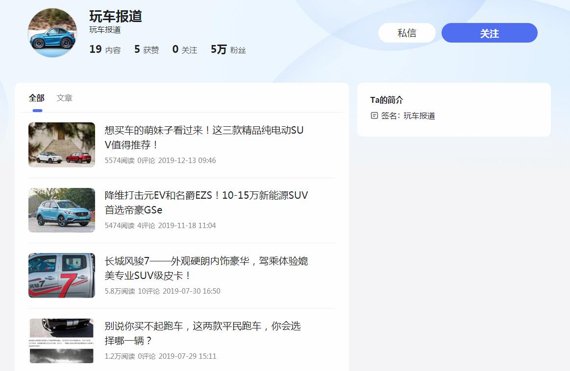 玩车报道-百家号自媒体软文发布(图2) 玩车报道-百家号自媒体软文发布(图2)
