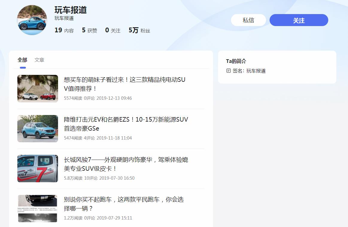 玩车报道-百家号自媒体软文发布(图2)