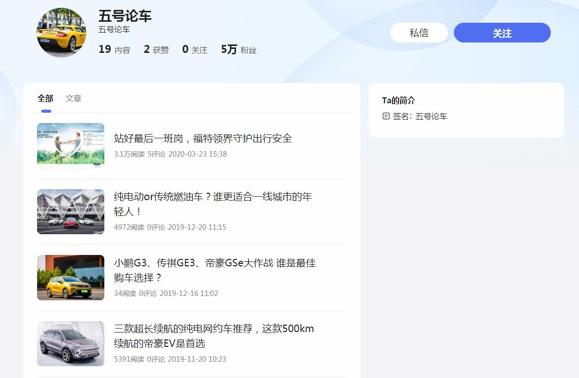 五号论车-百家号自媒体软文发布(图2)