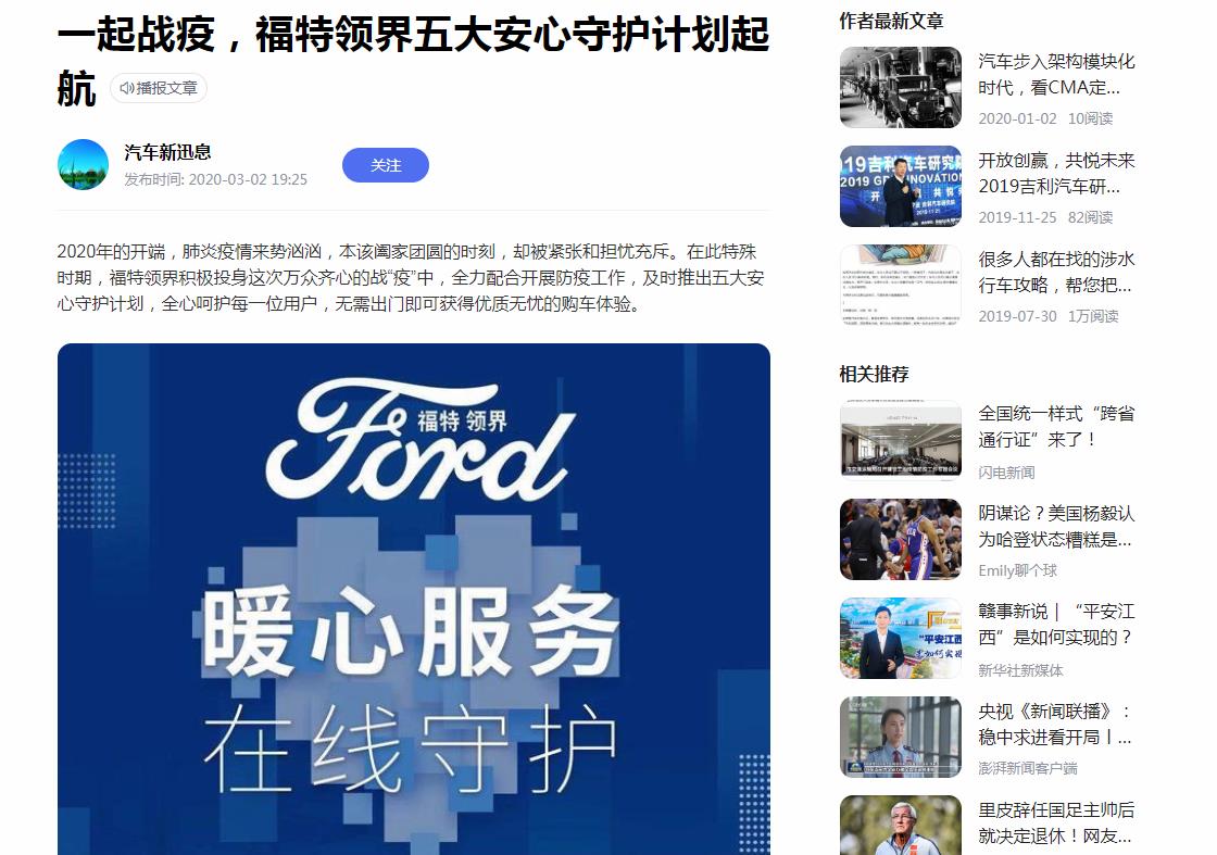 汽车新讯息-百家号自媒体软文发布(图1) 汽车新讯息-百家号自媒体软文发布(图1)