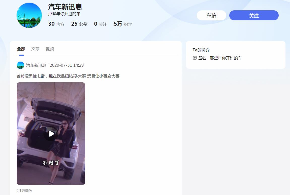 汽车新讯息-百家号自媒体软文发布(图2) 汽车新讯息-百家号自媒体软文发布(图2)