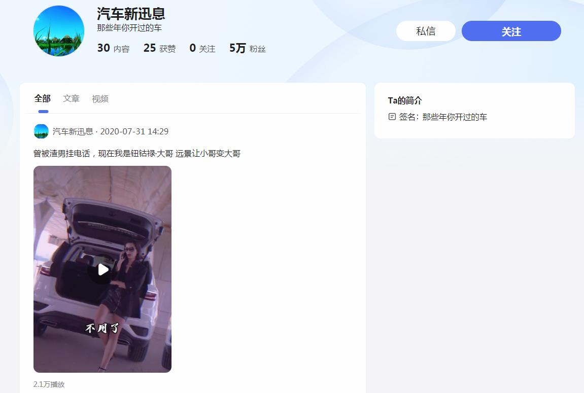 汽车新讯息-百家号自媒体软文发布(图2)