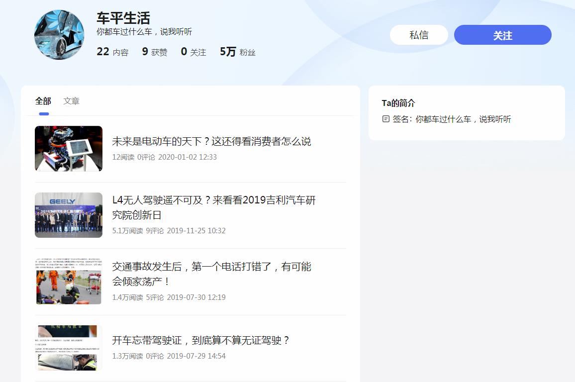 车平生活-百家号自媒体软文发布(图2)