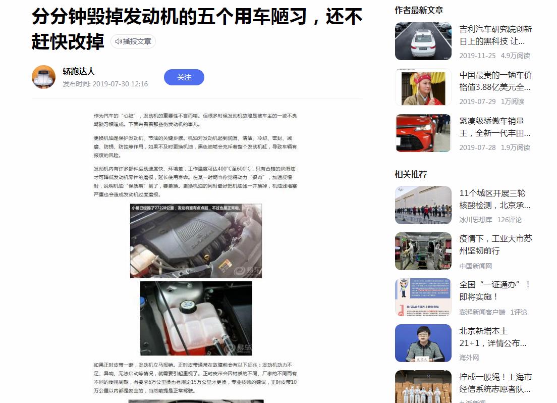 轿跑达人-百家号自媒体软文发布(图1)