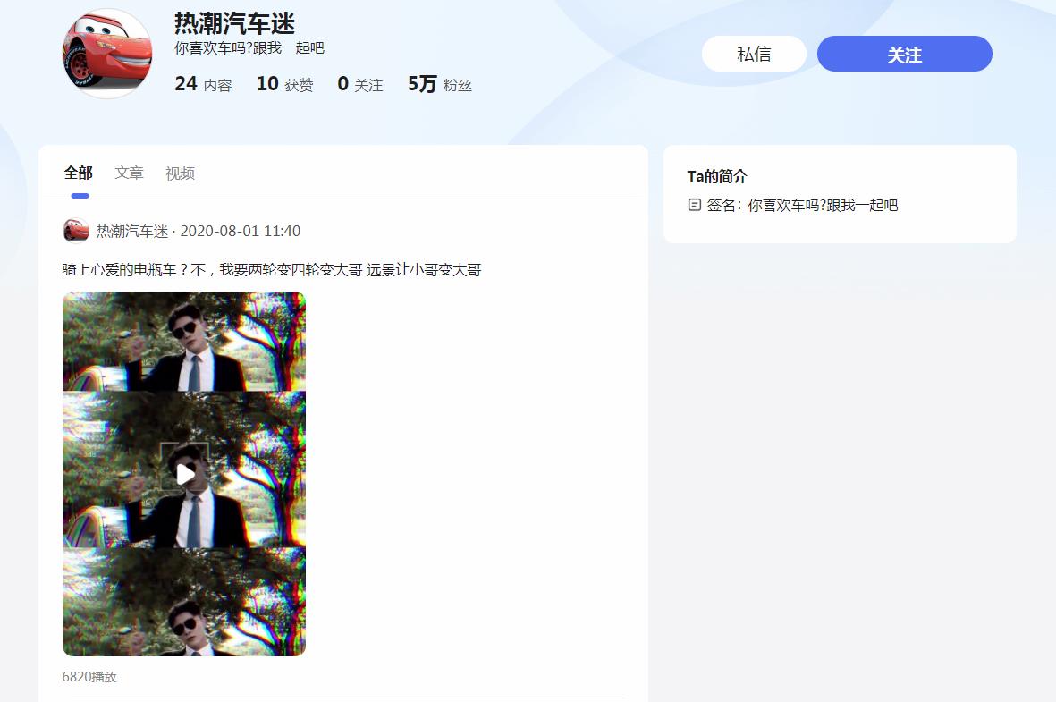 热潮汽车迷-百家号自媒体软文发布(图2)