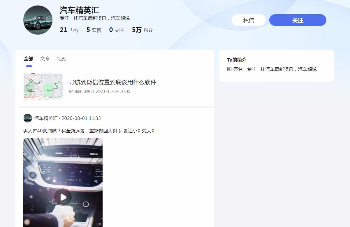 汽车精英汇-百家号自媒体软文发布(图2)
