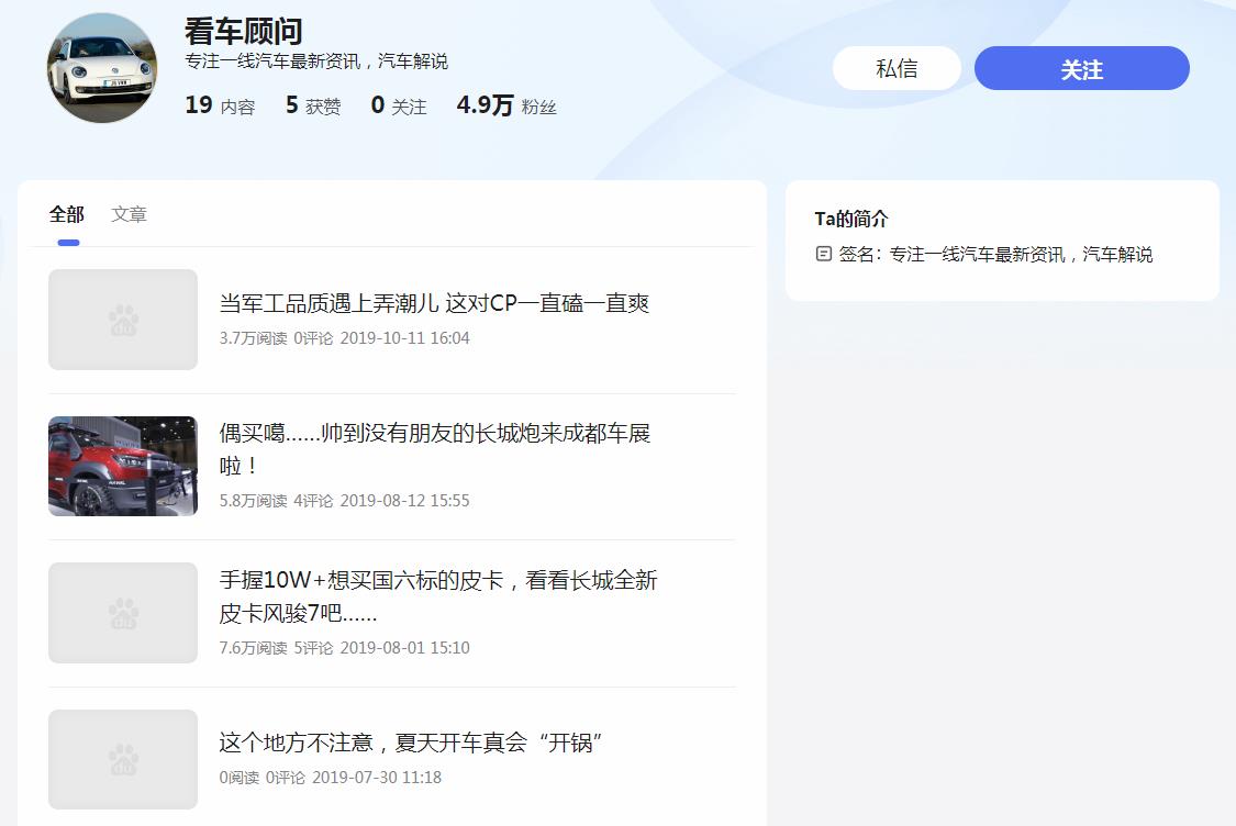看车顾问-百家号自媒体软文发布(图2)