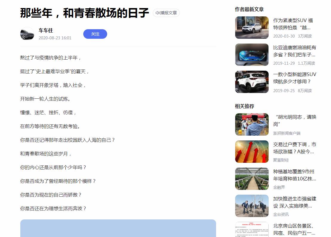 车车往-百家号自媒体软文发布(图1)