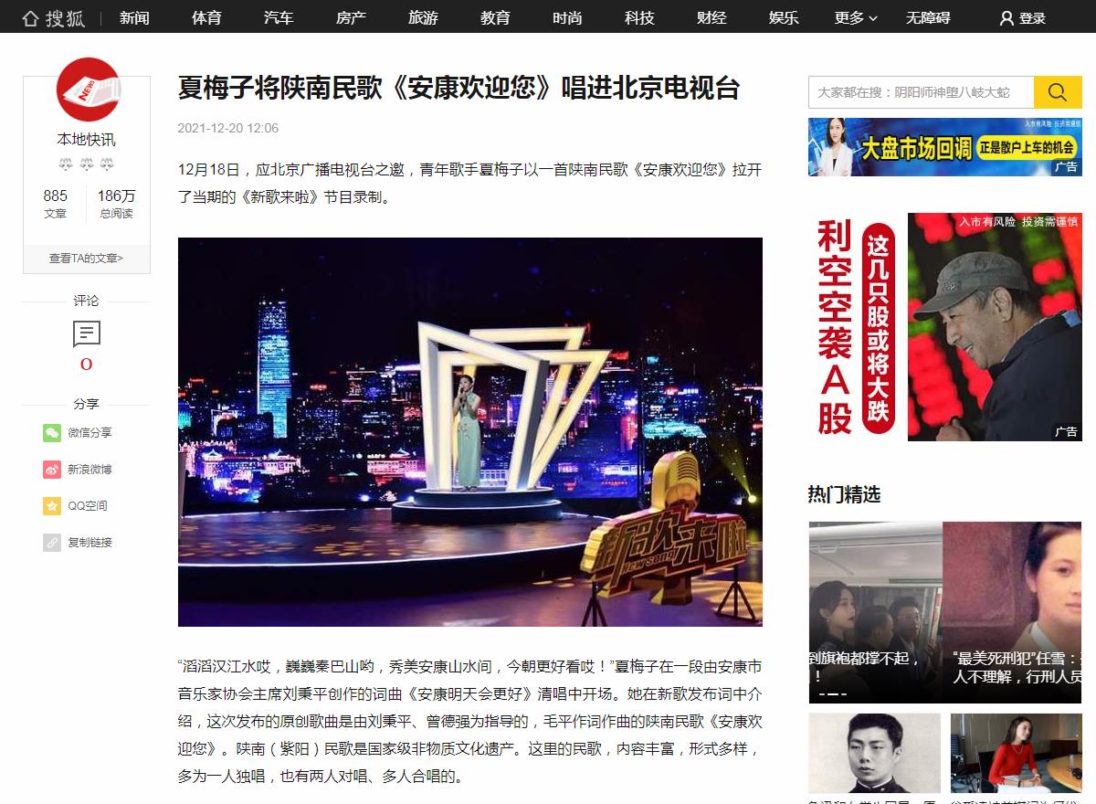 本地快讯-搜狐自媒体软文发布(图1)