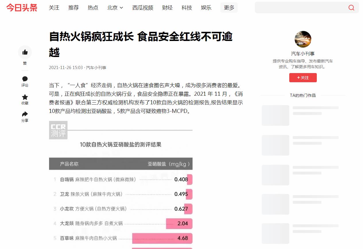 生活百事谈-今日头条自媒体软文发布(图1)