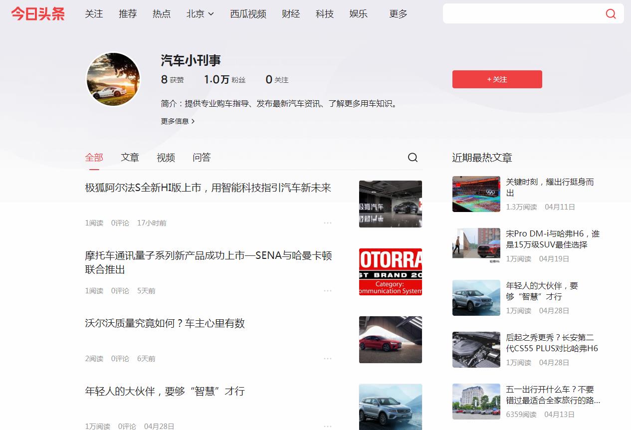 生活百事谈-今日头条自媒体软文发布(图2)