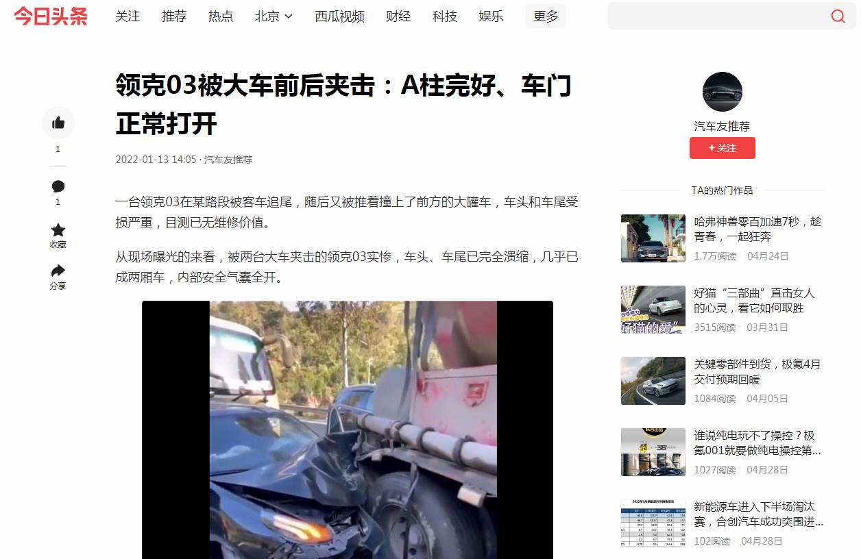 汽车友推荐-今日头条自媒体软文发布(图1)