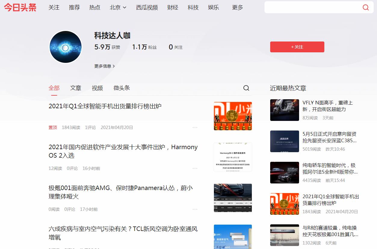 科技达人咖-今日头条自媒体软文发布(图2)
