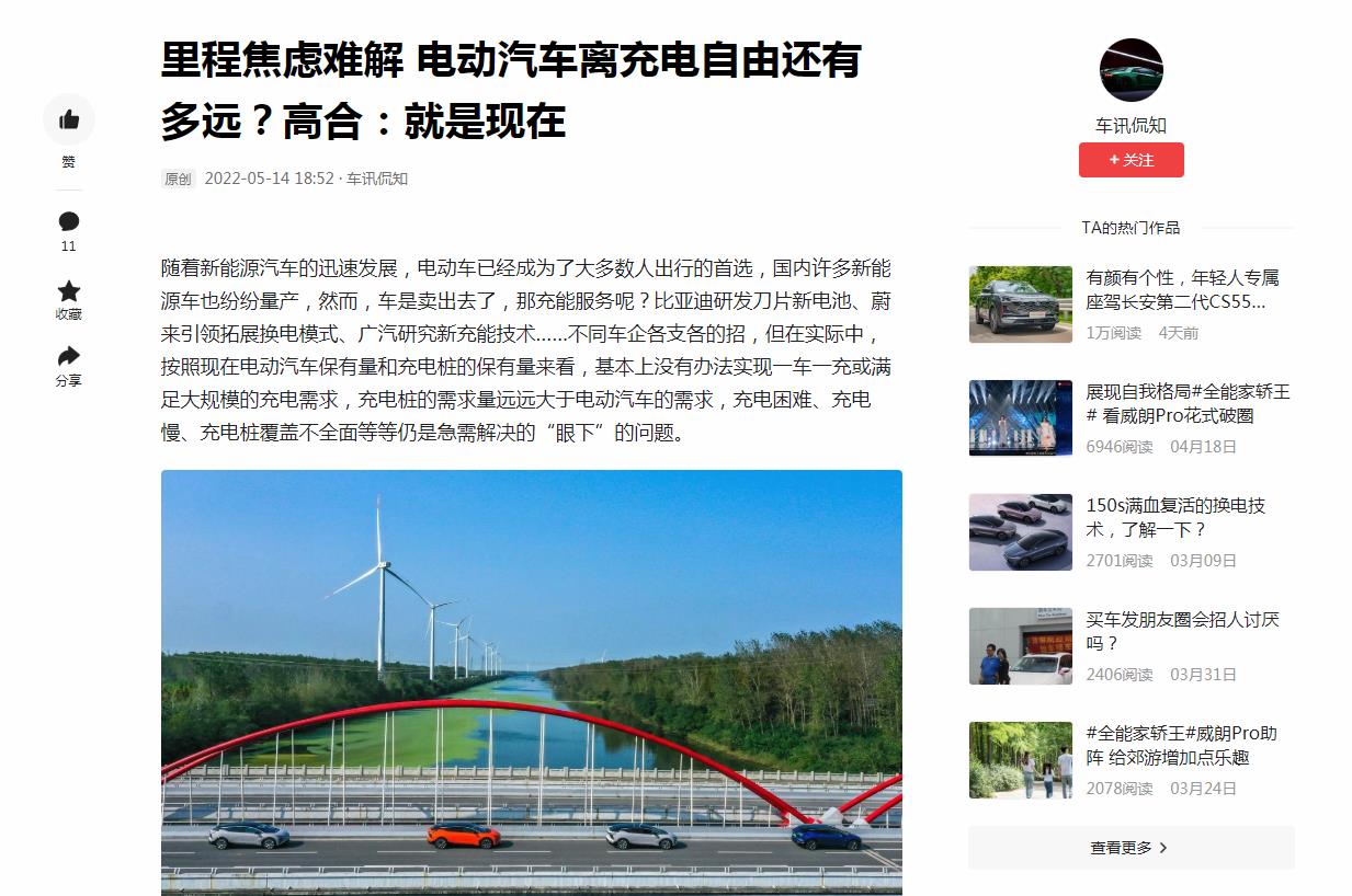 品说微车讯-今日头条自媒体软文发布(图1) 品说微车讯-今日头条自媒体软文发布(图1)
