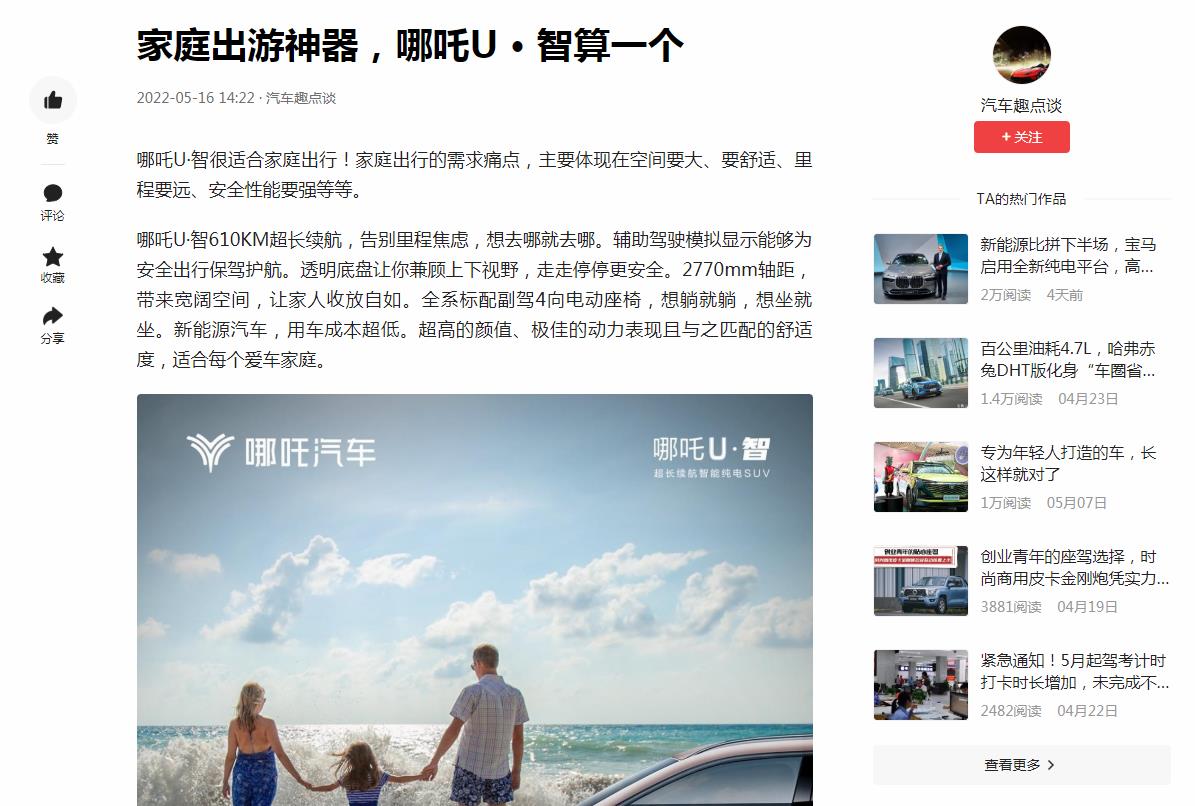汽车趣点谈-今日头条自媒体软文发布(图1) 汽车趣点谈-今日头条自媒体软文发布(图1)