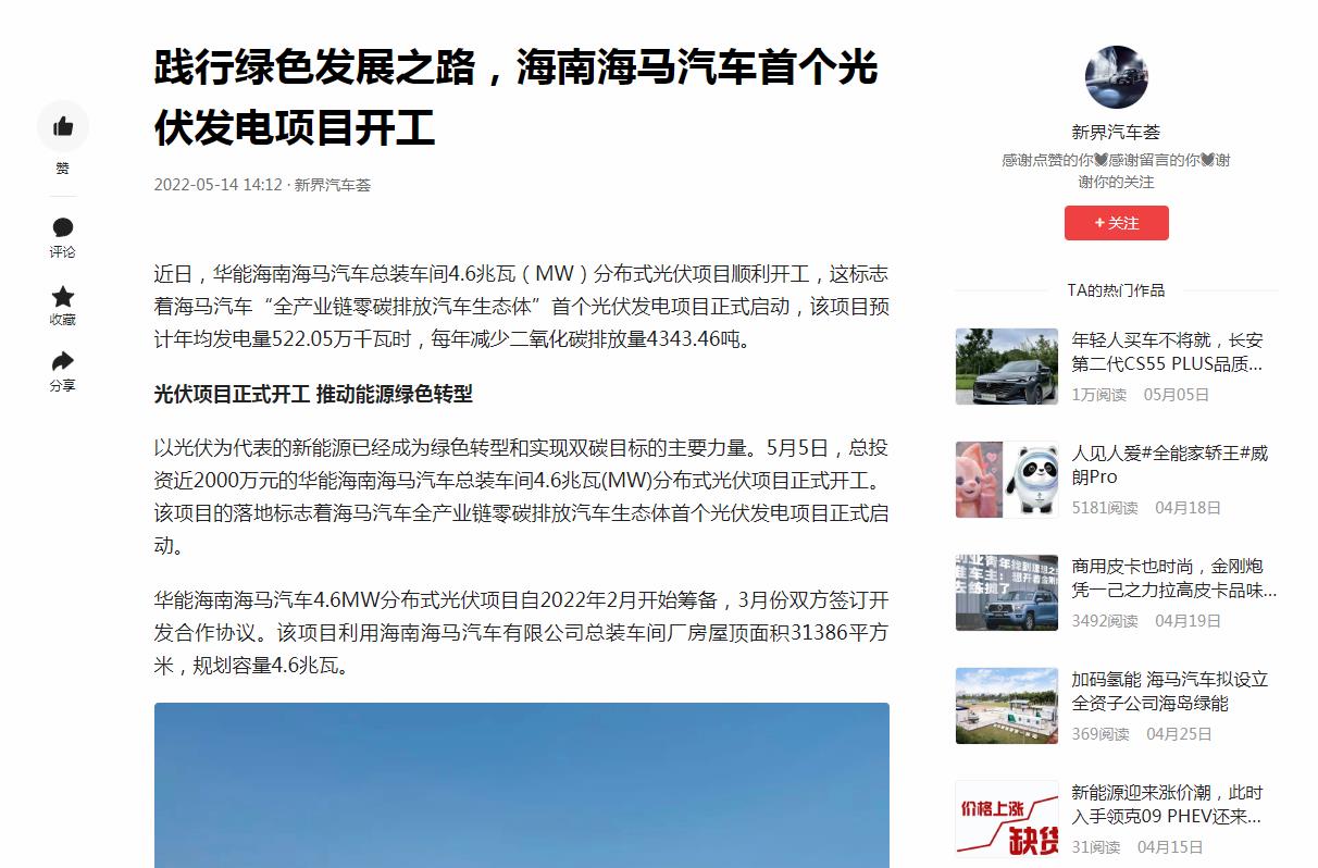 新界汽车荟-今日头条自媒体软文发布(图1)