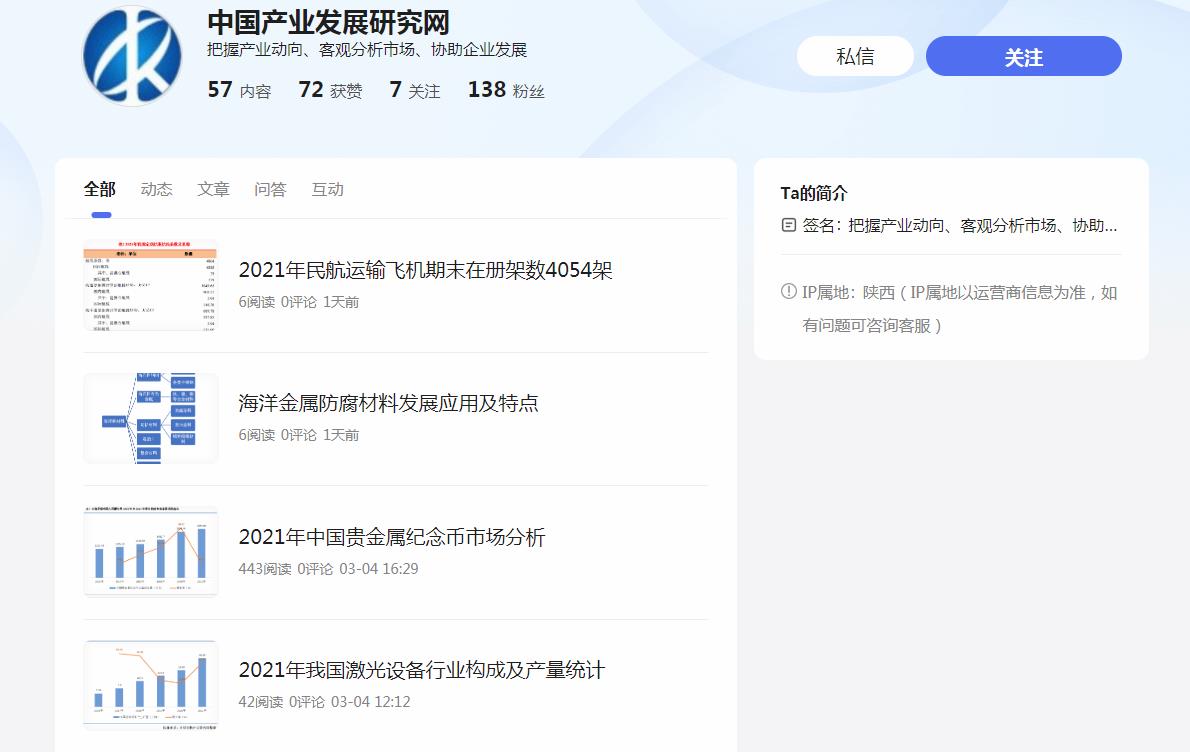 中国产业发展研究网-百家号自媒体软文发布(图2)