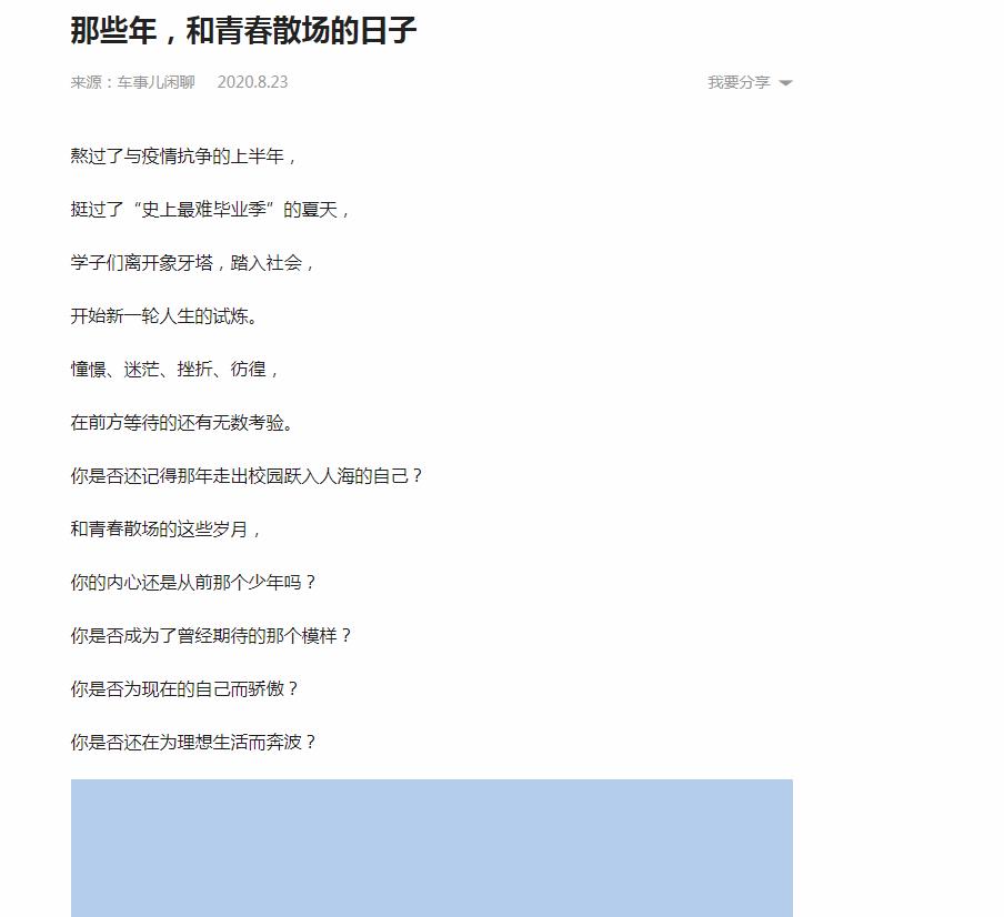 车事儿闲聊-一点资讯自媒体软文发布(图1)