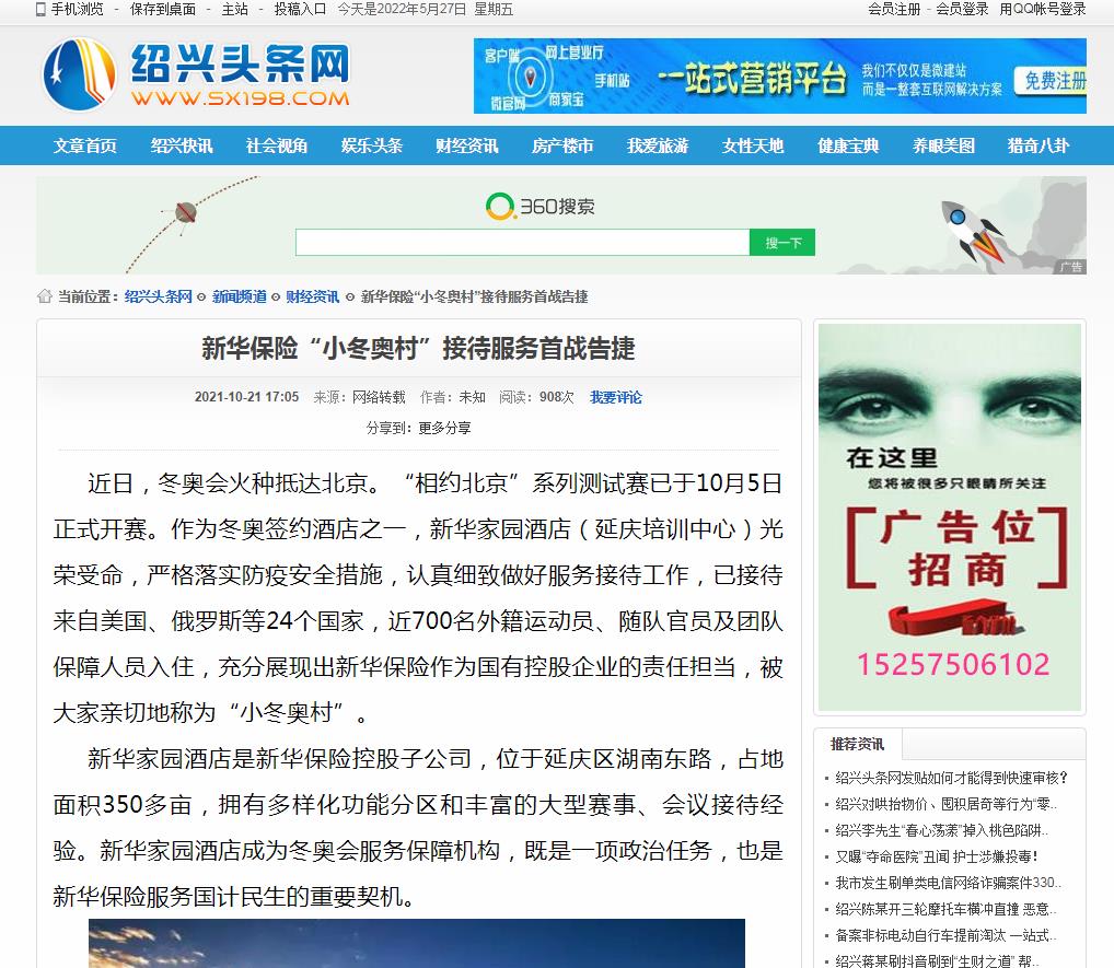 绍兴头条网-新闻稿软文发布多少钱(图1) 绍兴头条网-新闻稿软文发布多少钱(图1)