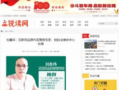 锐读网-新闻稿软文发布多少钱