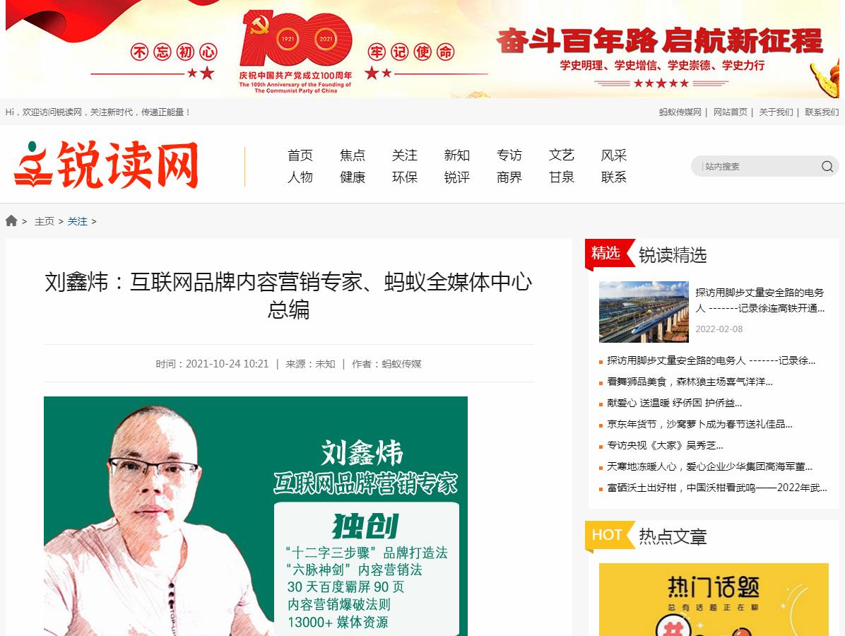锐读网-新闻稿软文发布多少钱(图1) 锐读网-新闻稿软文发布多少钱(图1)