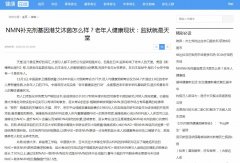 健康在线-新闻稿软文发布多少钱