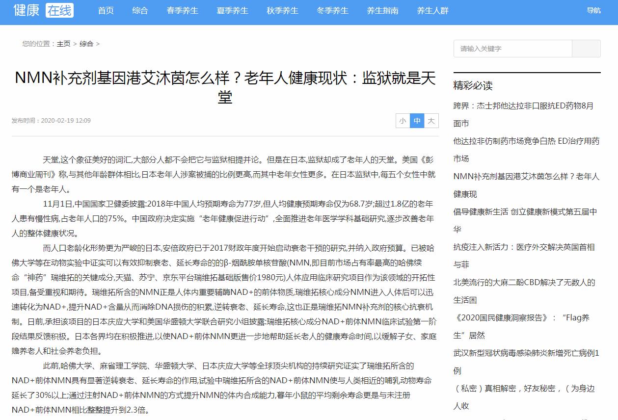 健康在线-新闻稿软文发布多少钱(图1) 健康在线-新闻稿软文发布多少钱(图1)